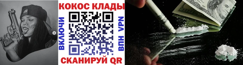 хочу наркоту  Светлогорск  блэк спрут ТОР  COCAIN FishScale 
