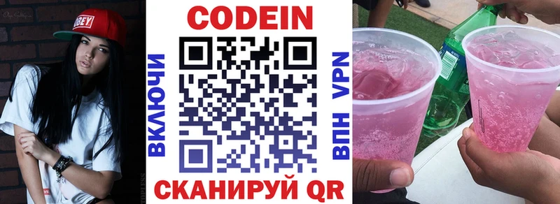 Codein Purple Drank Светлогорск