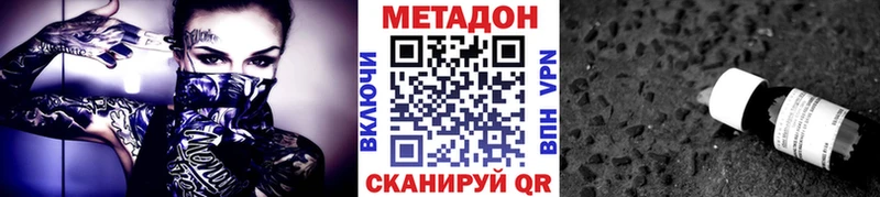 МЕТАДОН белоснежный  Светлогорск 